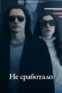 МыПрогорели
