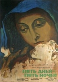 Пять дней - пять ночей