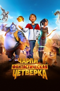Шрапнель