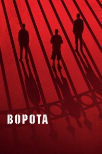 Ворота